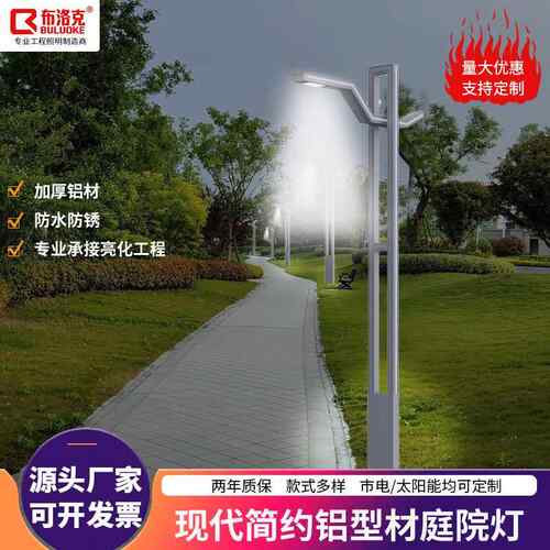 led全铝型材庭院灯户外广场花园小区别墅3 3.5米路灯景观灯