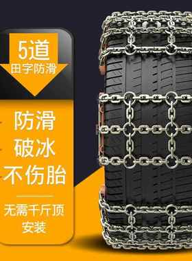 北汽幻5速S3S5S6S7S2H3DH5H2H6雪铁龙S7DSL7204SDS加粗铁链汽车防