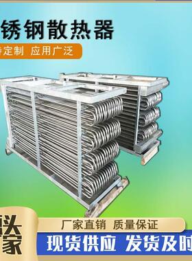 304不锈钢盘管方形闭式冷却塔散热器不锈钢换热器20T冷却塔散热器