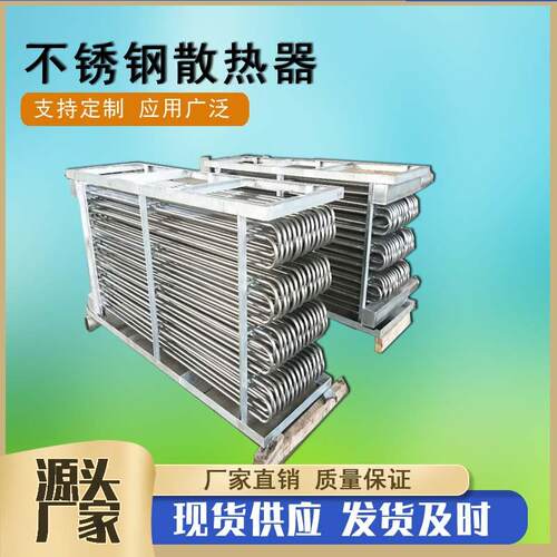 304不锈钢盘管方形闭式冷却塔散热器不锈钢换热器20T冷却塔散热器