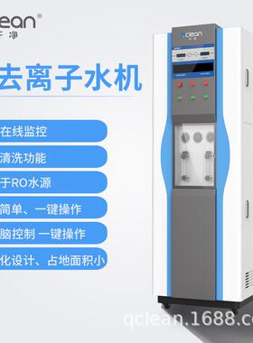 仟净RE系列50-200L/H小型去离子水机 EDI电去离子水设备在线监测