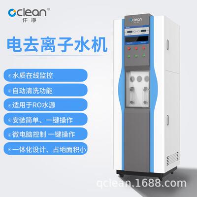 50-200L/H去离子水机 EDI工艺 全自动节能型 无需换抛光树脂