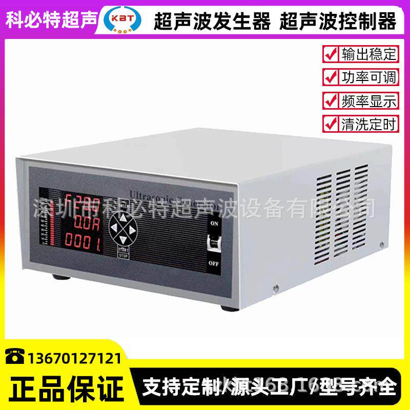 洗碗机超声波发生器超声波驱动板控制器可远程功率温度可调