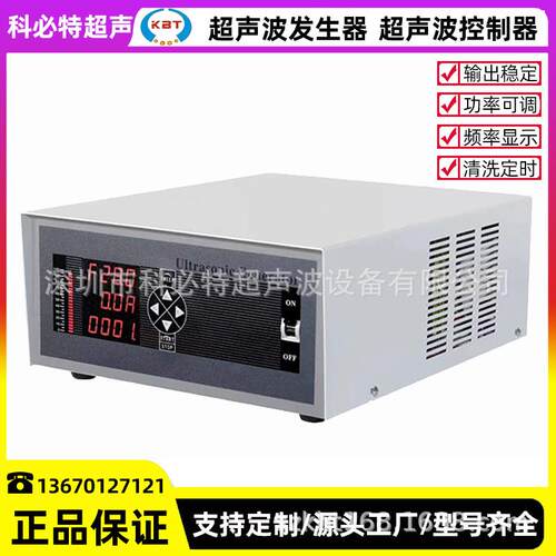 洗碗机超声波发生器超声波驱动板控制器可远程功率温度可调