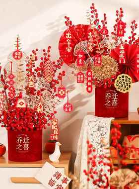 福桶新年装饰品摆件过年乔迁新居客厅入户玄关挂件搬新家布置礼物