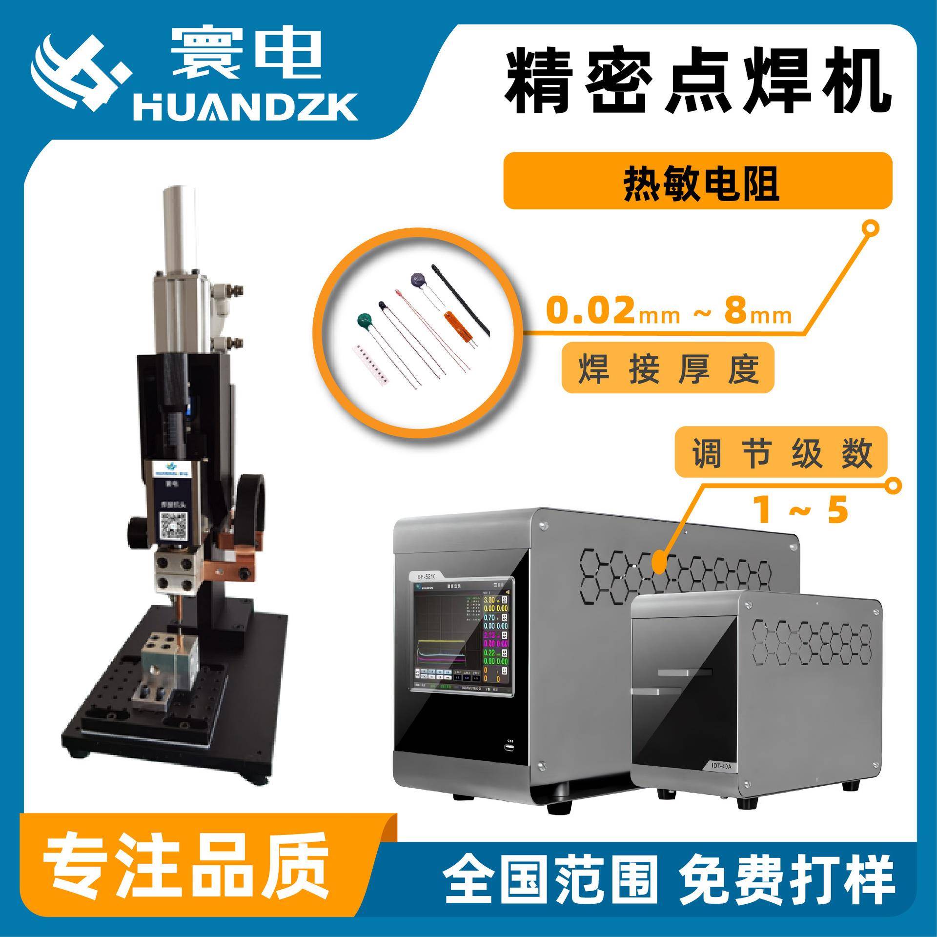 自动化焊接设备集成 端蓋半自動焊接机 便携式小型不锈钢焊接机