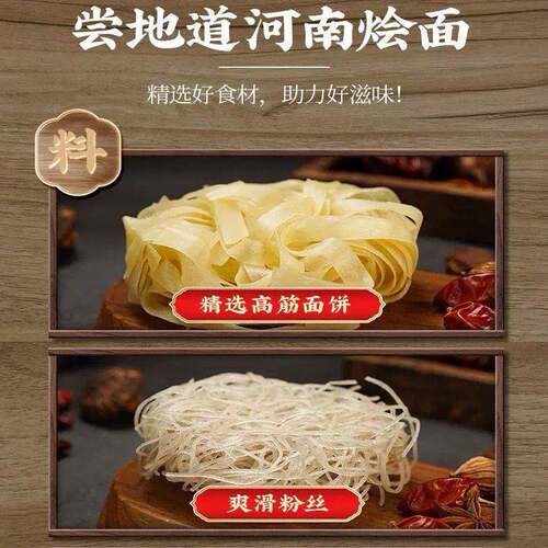 豫道河南烩面原味羊肉烩面方便面速食懒人泡面泡面冲泡面整箱