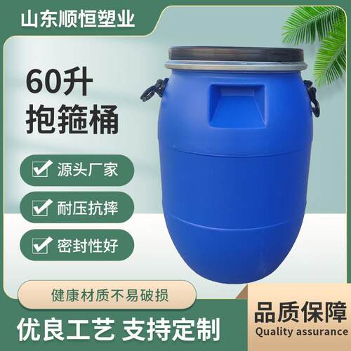 家供60升抱箍桶60公斤加直厚厂蓝法兰BRM桶耐酸碱密封60L化工圆色