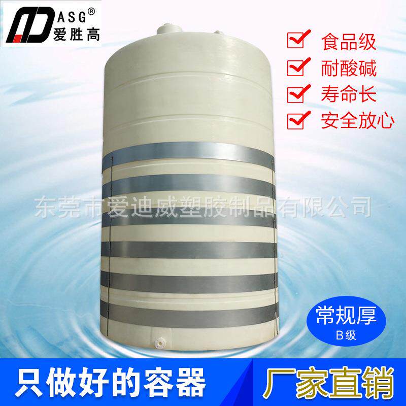 化工复配罐40立方加厚PE储罐储存桶储液罐