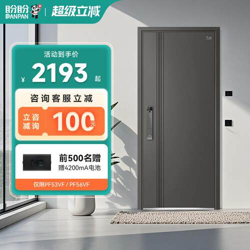 盼盼防盗门进户门甲级入户门家用农村自建房大门指纹锁别墅门莱茵