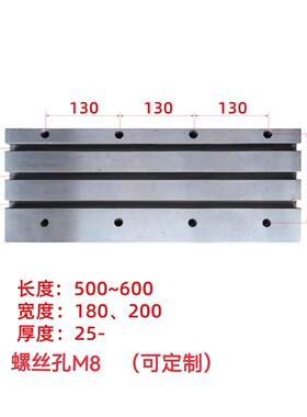 数控机床排刀板三槽打孔精雕机排刀板T型槽板t槽板排刀架固定板