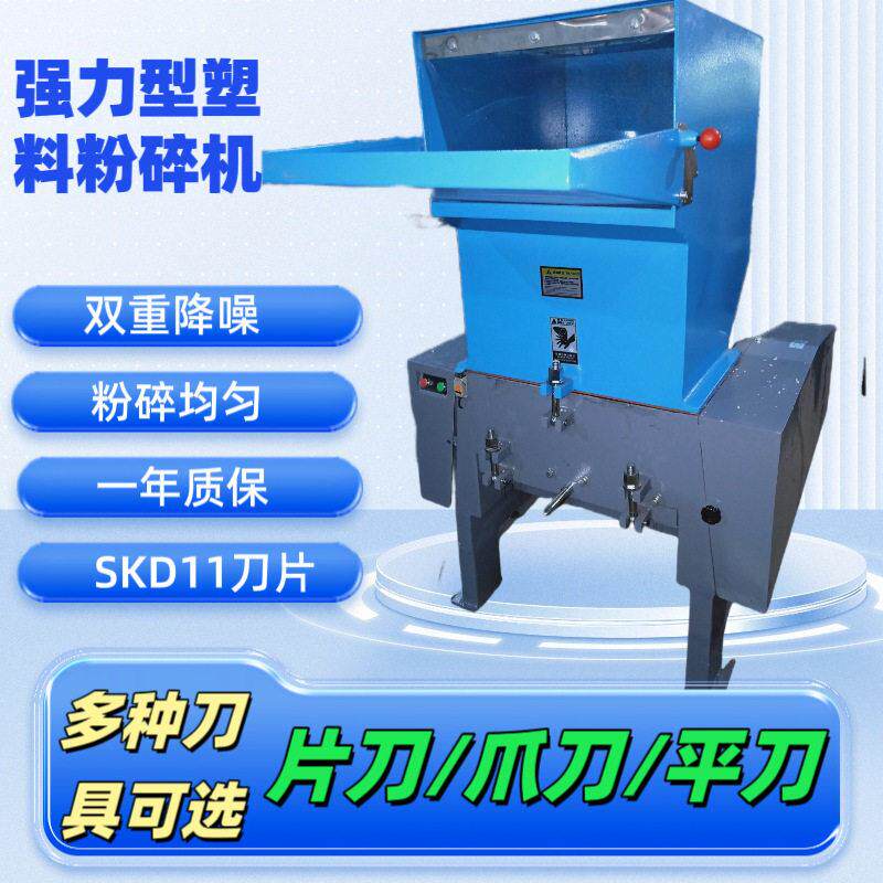 500型片刀型破碎机15匹强力型粉碎机多功能打料机家用塑料工厂