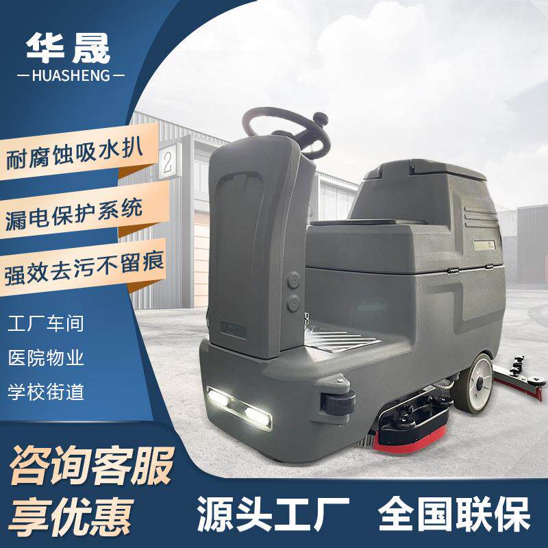 电动驾驶式洗地机商用洗地拖地机商场车库工厂车间地面清洗机