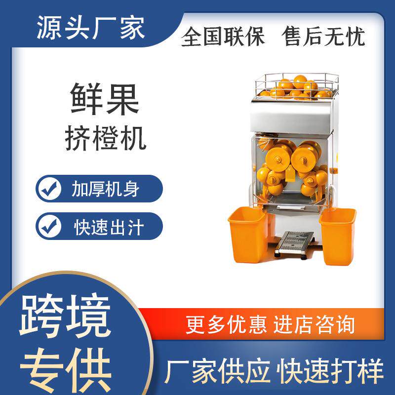 商用全自动不锈钢果汁榨汁机现榨橙子榨汁分离榨汁机挤橙机
