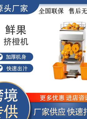 咖先生商用全自动不锈钢果汁榨汁机现榨橙子榨汁分离榨汁机挤橙机