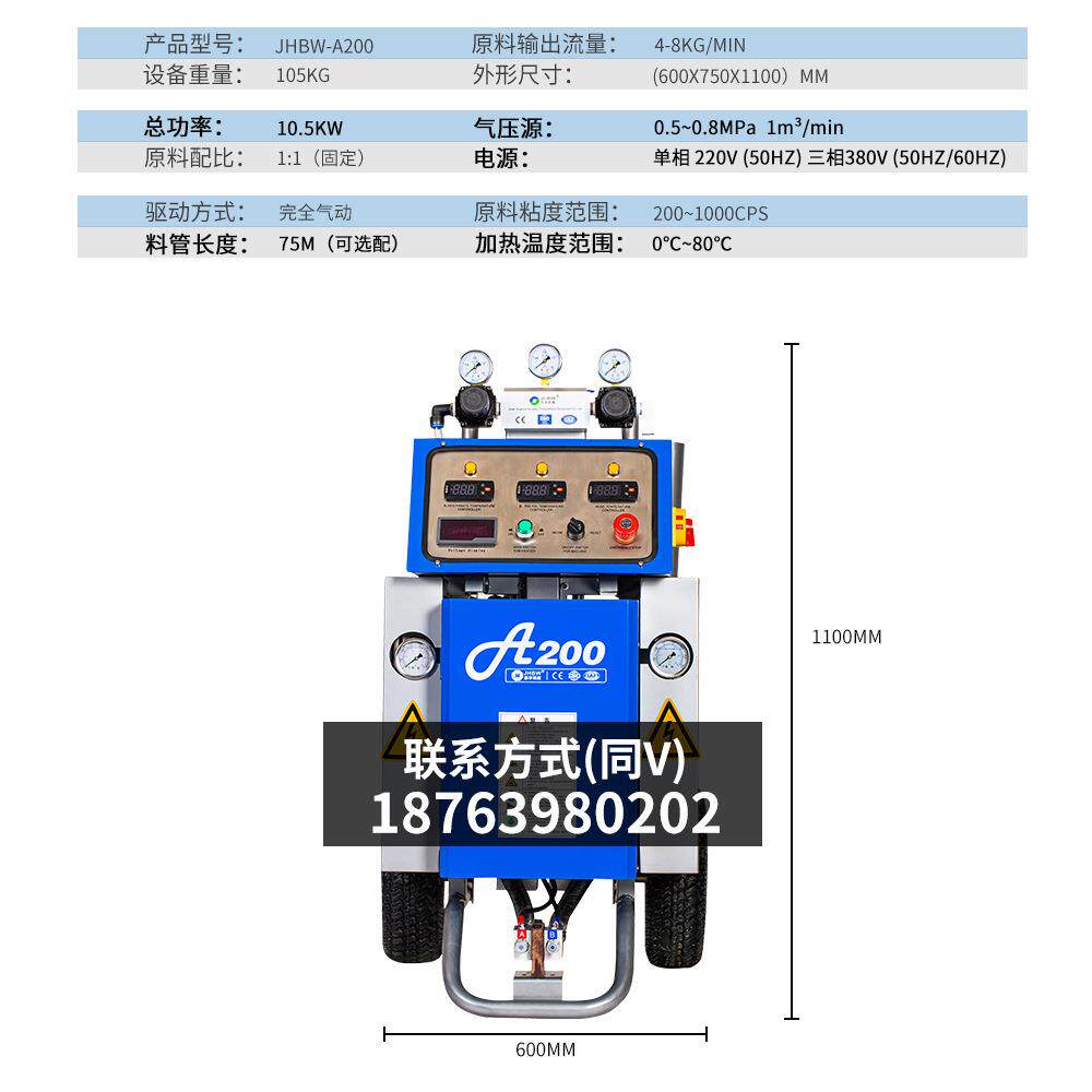 小型聚氨酯发泡机 , 气动聚氨酯喷涂机 ,聚氨酯发泡喷涂机
