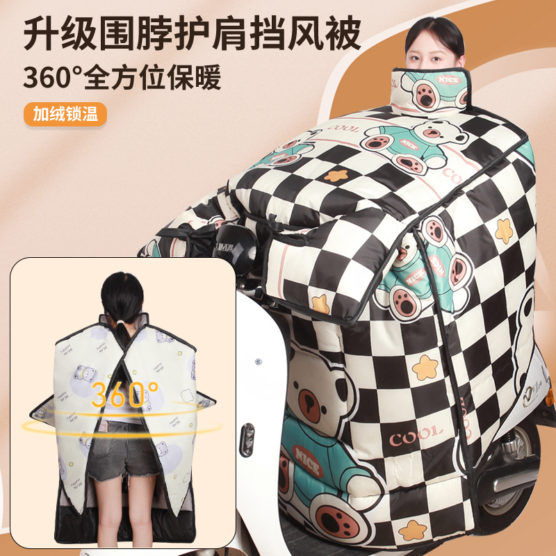 冬季电动车挡风被超厚加宽全包围冬天摩托车防寒保暖防雨水防风罩