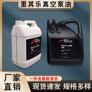 里其乐真空泵油原装MULTI- LUBE100 46 Ritschle真空泵专用润滑油