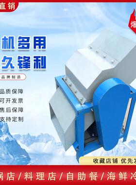 商用果蔬保冰块粉 大型不锈钢碎冰机 工业机鲜破NPV碎冰机刨冰机