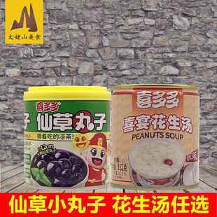 喜多多仙草小丸子速食即食仙草蜜夏季凉茶仙草饮料喜宴花生汤