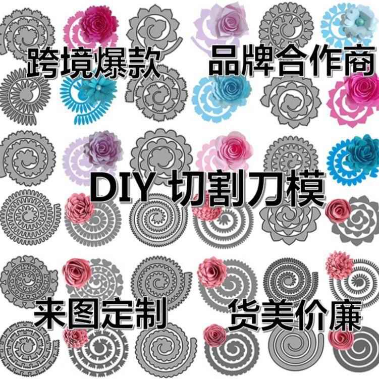 多款立体花朵 cutting dies DIY刀模 碳钢刀模 金属切割刀模模板
