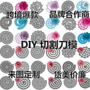 多款立体花朵 cutting dies DIY刀模 碳钢刀模 金属切割刀模模板