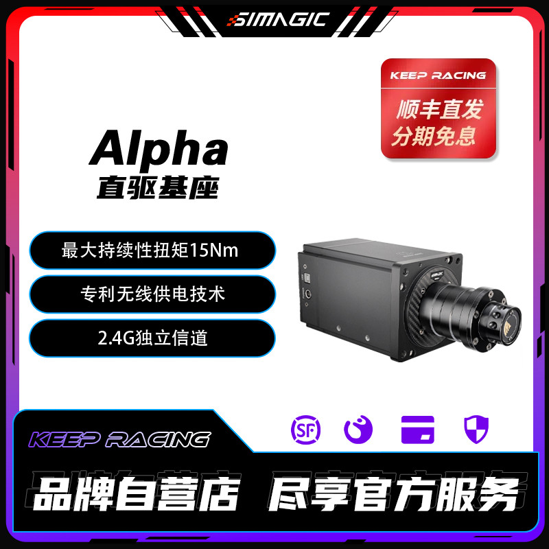速魔阿尔法直驱赛车模拟器游戏方向盘simagic全套设备支架地平线5
