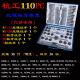 杭工110PC螺丝攻板牙套装 攻丝工具手用螺丝攻板牙40PC工业级规格