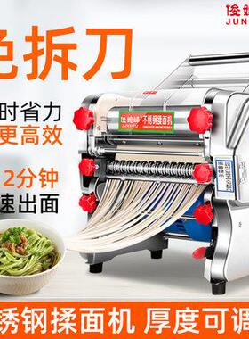 2024新款免拆刀电动压面机家用面条机商用小型包子揉面机