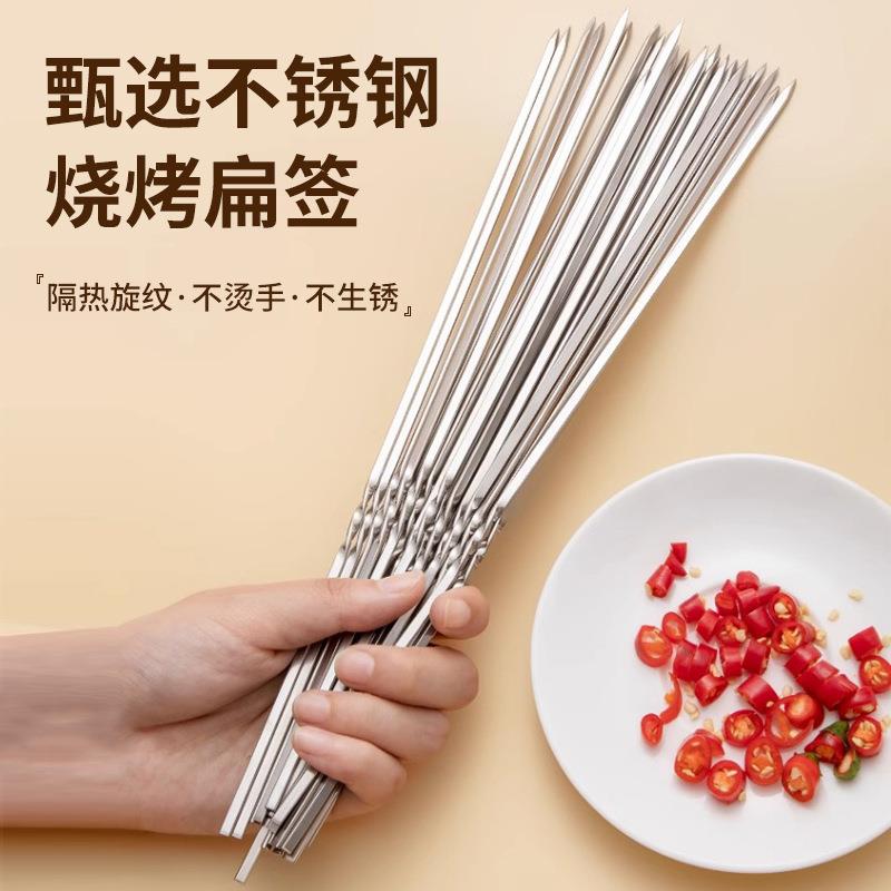 不锈钢烤签烤shg-658签圆签扁签烧烤肉签羊肉串签子烧烤串签子