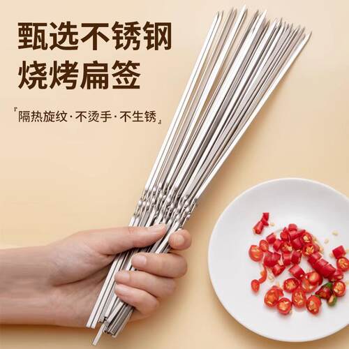 不锈钢烤签烤shg-658签圆签扁签烧烤肉签羊肉串签子烧烤串签子