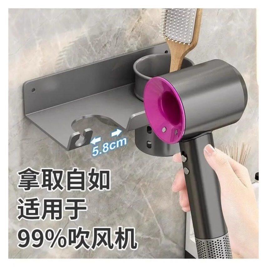吹风机支架打孔款卫生间通用吹风机置物架免打孔吹风机收纳神器卫