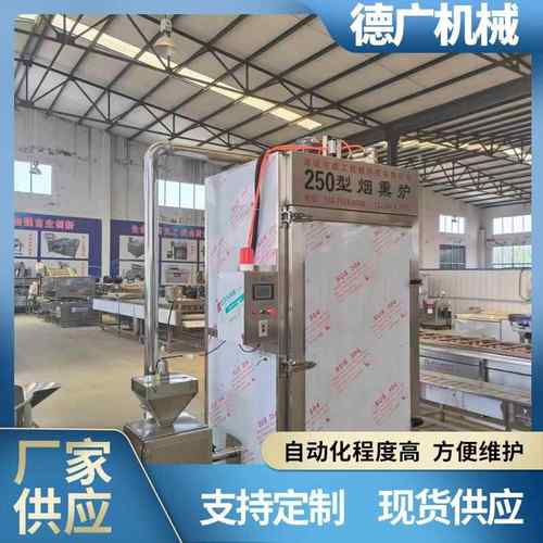 猪头肉板鸭乳鸽内置烟熏炉豆腐干烟熏上色炉三文鱼冷熏炉熟食