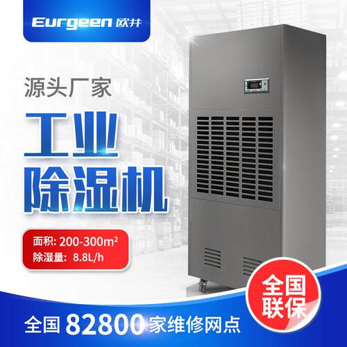 OJX-8.8S除湿机仓库地下室吸湿抽湿机抽湿器工业除湿器