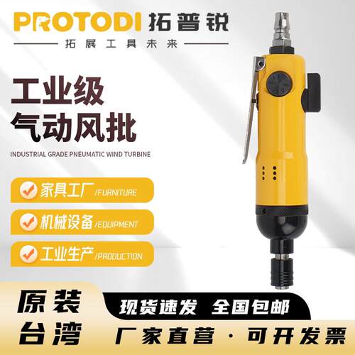 气动起子气动螺丝刀工业级气动工具风动螺丝起子木工螺丝起子起子