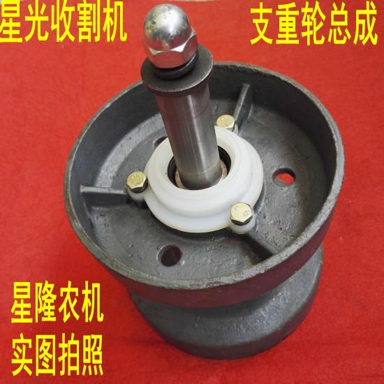 星光750 788 988收割机配件支重轮行走轮总成配件 旋耕机承重轮件