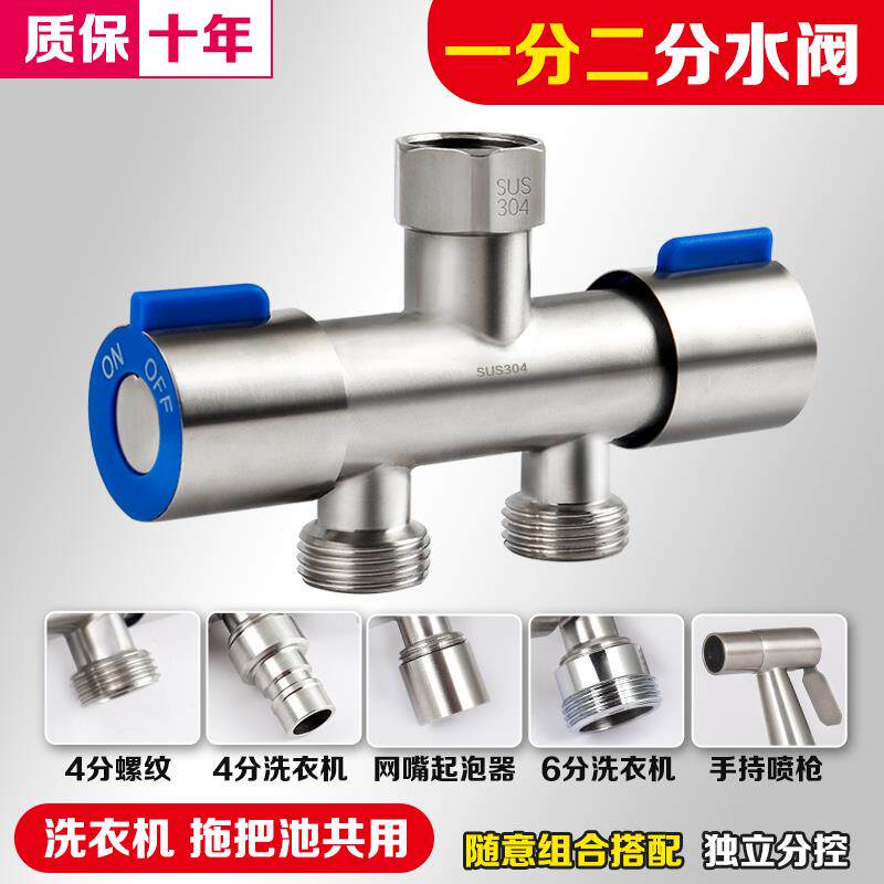 304不锈钢双切角阀一进二出三通分水阀水龙头一分二分水器带开关