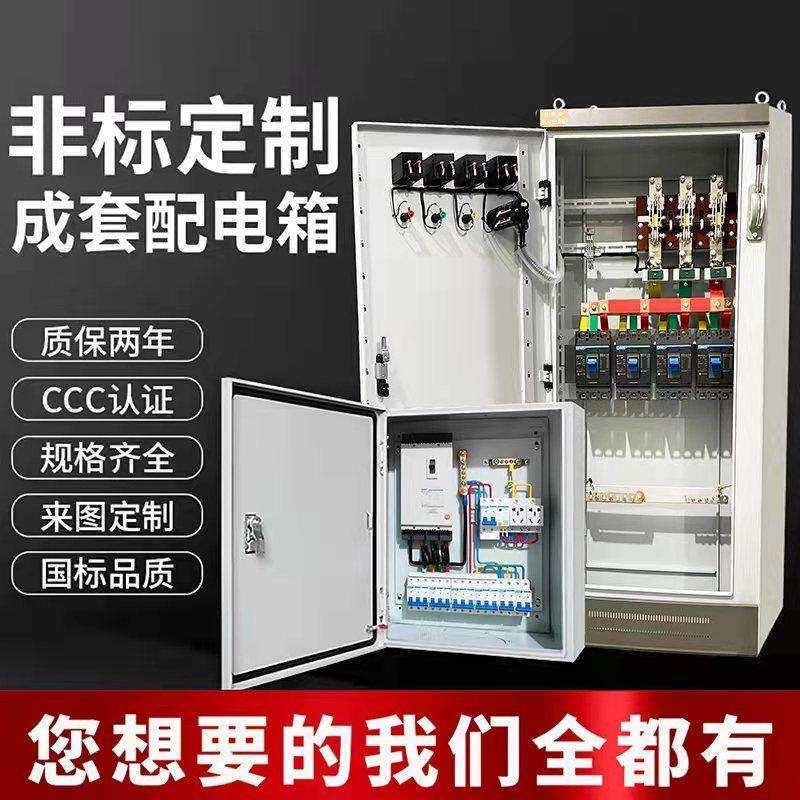 组装定制XL21动力柜低压成套配电箱工厂用成品双配电箱GGD配电柜