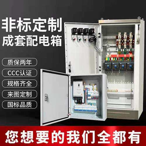 组装定制XL21动力柜低压成套配电箱工厂用成品双配电箱GGD配电柜