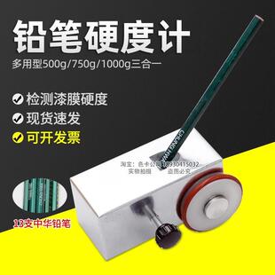 便携式 A铅笔硬度计油漆涂层漆膜仪1000g500g 铅笔划痕试验仪QHQ