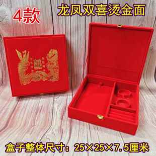 新款黄金首饰盒红龙凤手镯多件套装礼品装收纳盒结婚四庆新包娘嫁
