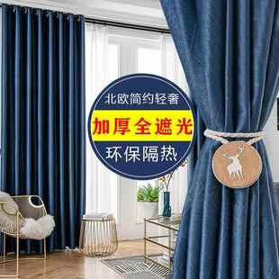 北欧简约现代客厅隔热防晒卧室全遮阳布飘窗帘遮光 窗帘2021年新款