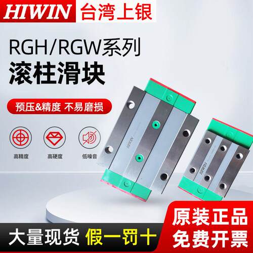 HIWIN台湾上银直线滑块RGH/RGW20 25 30 35 45CA CCHA HC滚柱导轨