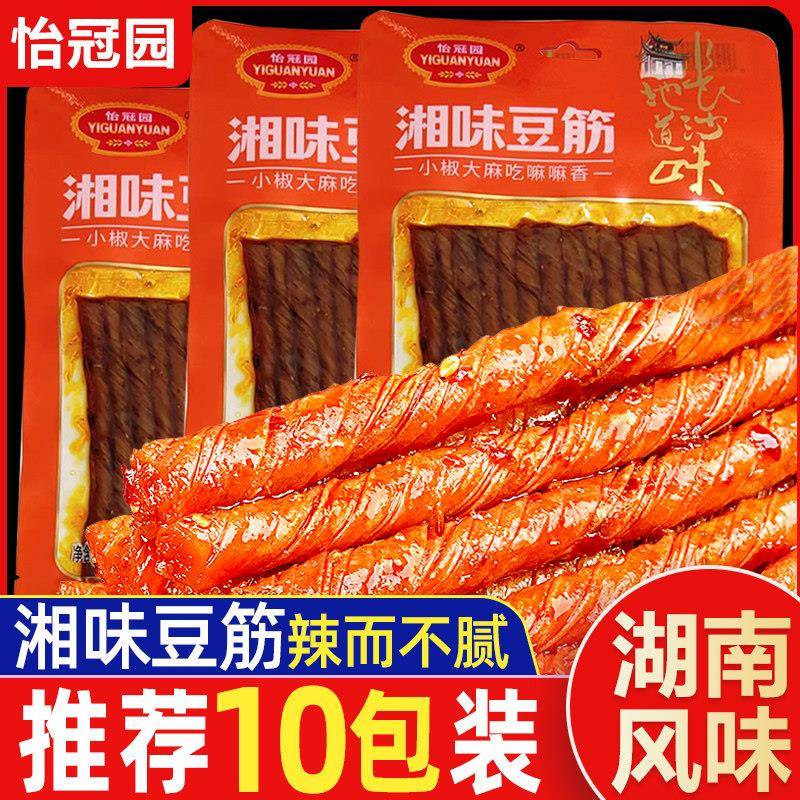 湖南特产怡冠园湘味豆筋80克多袋组合辣条辣片豆干特产零食小吃