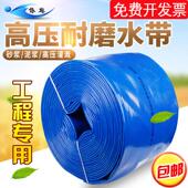 20寸农用涂塑水带软管高压水管防爆灌溉泥浆管工矿