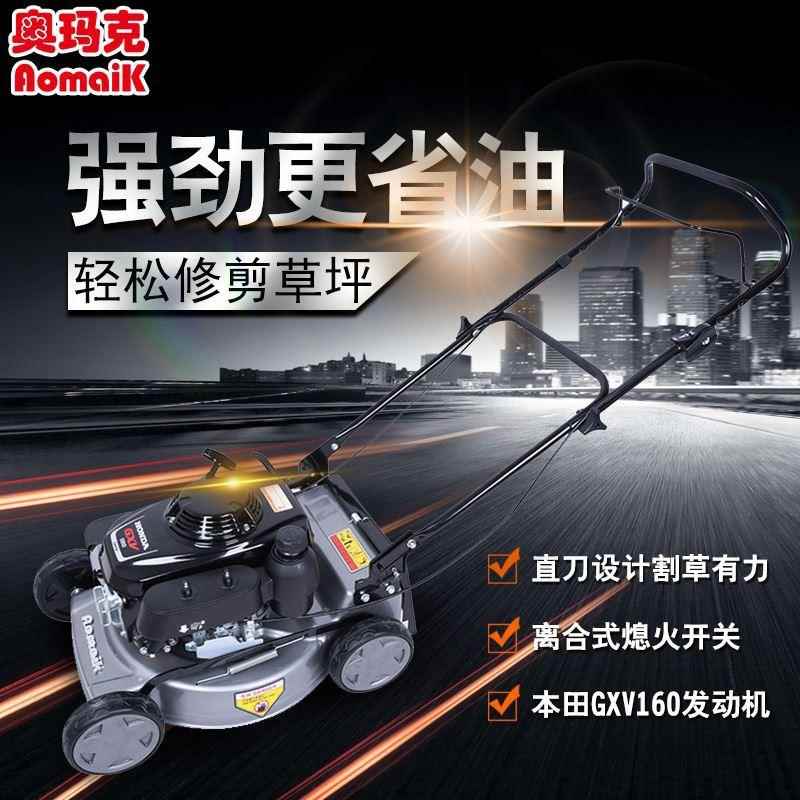 玛克GX1AOMALK60四冲手推式18寸草坪机修剪机割草V程机除草奥机剪