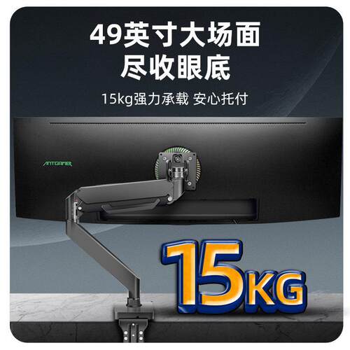 曲屏显示器支架旋转机械臂升降带鱼屏桌面底座27 32 34 43 49英寸