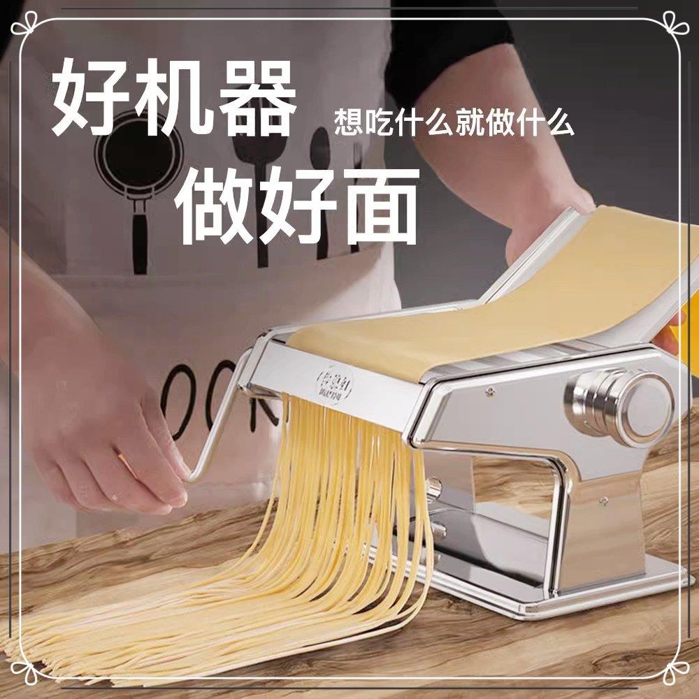 全自动制面 面机家用小型手动面 面条机全自动手摇水饺皮机多功能