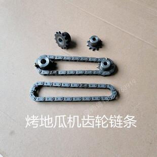 商用烤地瓜机红薯玉米电机马达配件齿轮链轮链条13齿11齿传动链轮