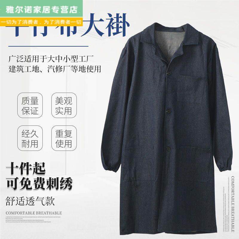 纯棉牛仔大褂工作服男劳保服加长款罩衣电焊工作服加厚耐脏耐磨外